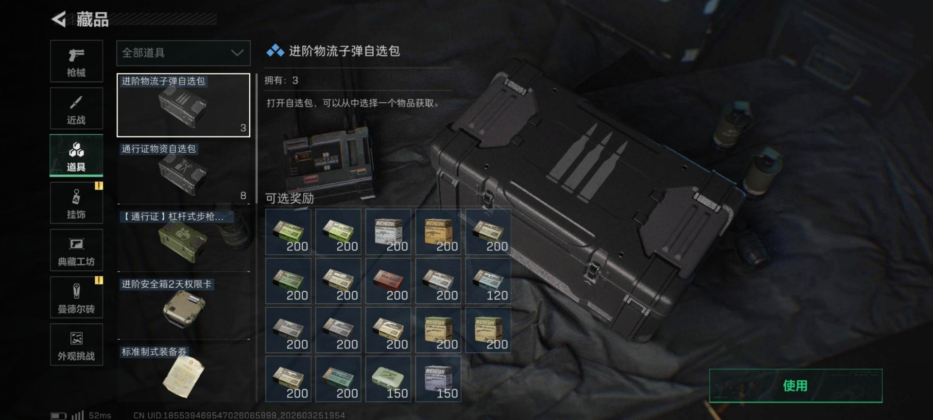 SJZQM490039三角洲行动账号详情图16