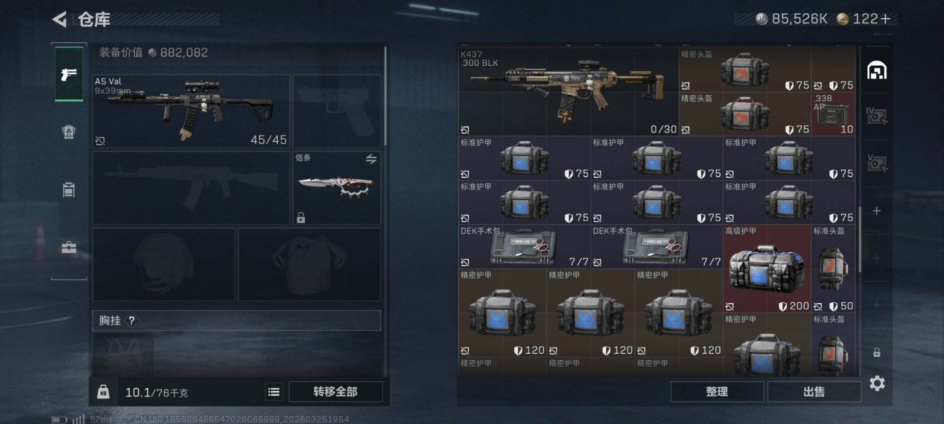 SJZQM490039三角洲行动账号详情图19