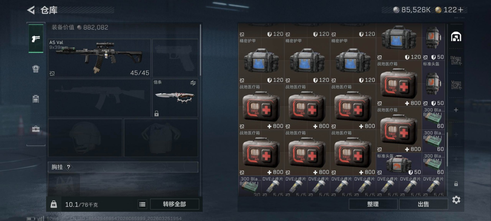 SJZQM490039三角洲行动账号详情图22