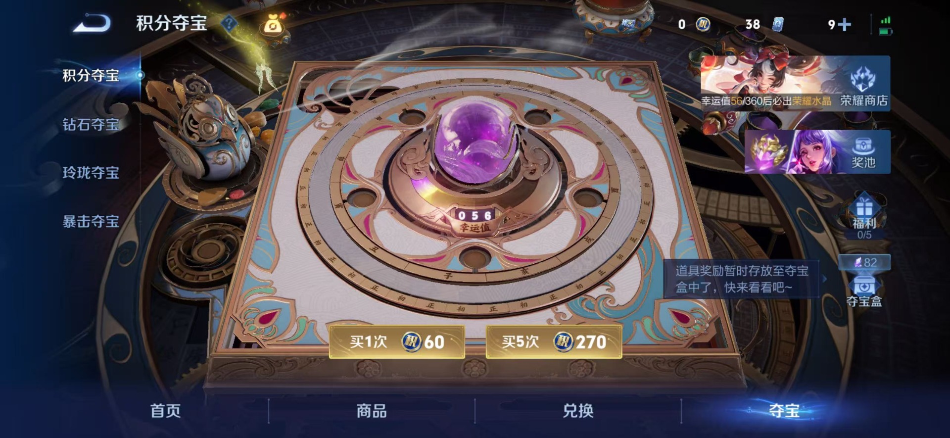 WZQM4265545王者荣耀账号详情图4