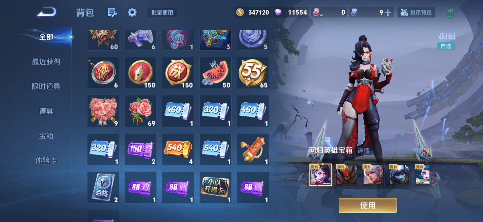 WZQM4265545王者荣耀账号详情图6