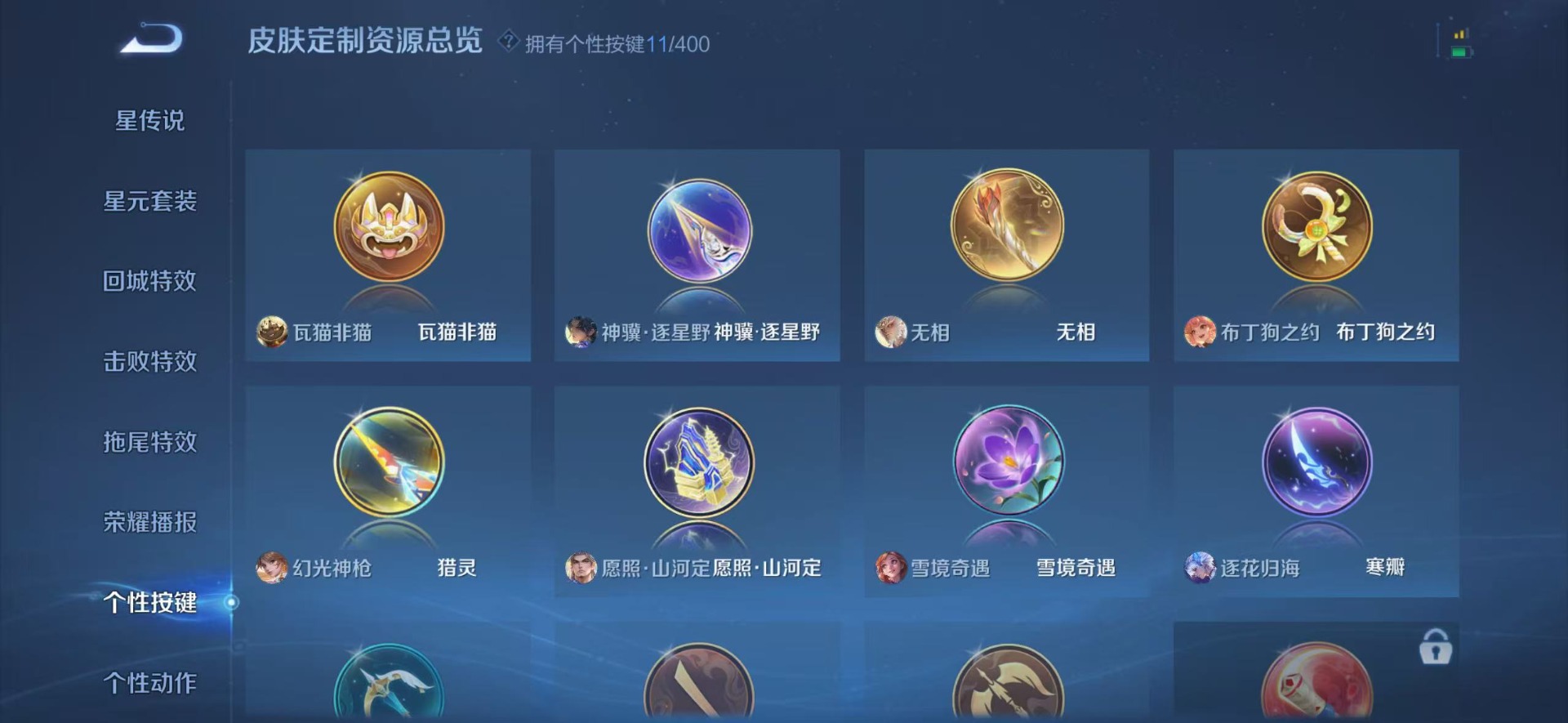 WZQM4265545王者荣耀账号详情图9