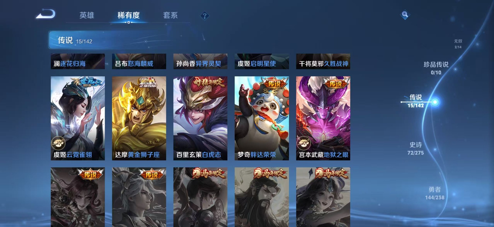 WZQM4265545王者荣耀账号详情图12