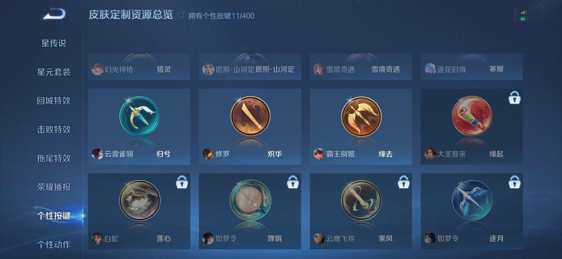 WZLX4282668王者荣耀账号详情图7