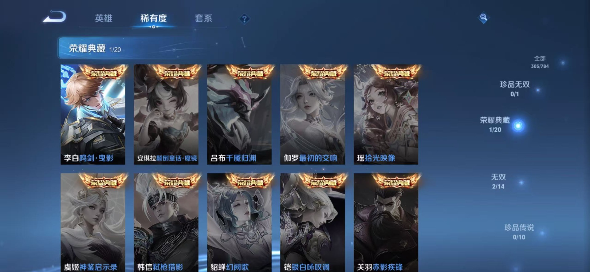 WZLX4282668王者荣耀账号详情图14