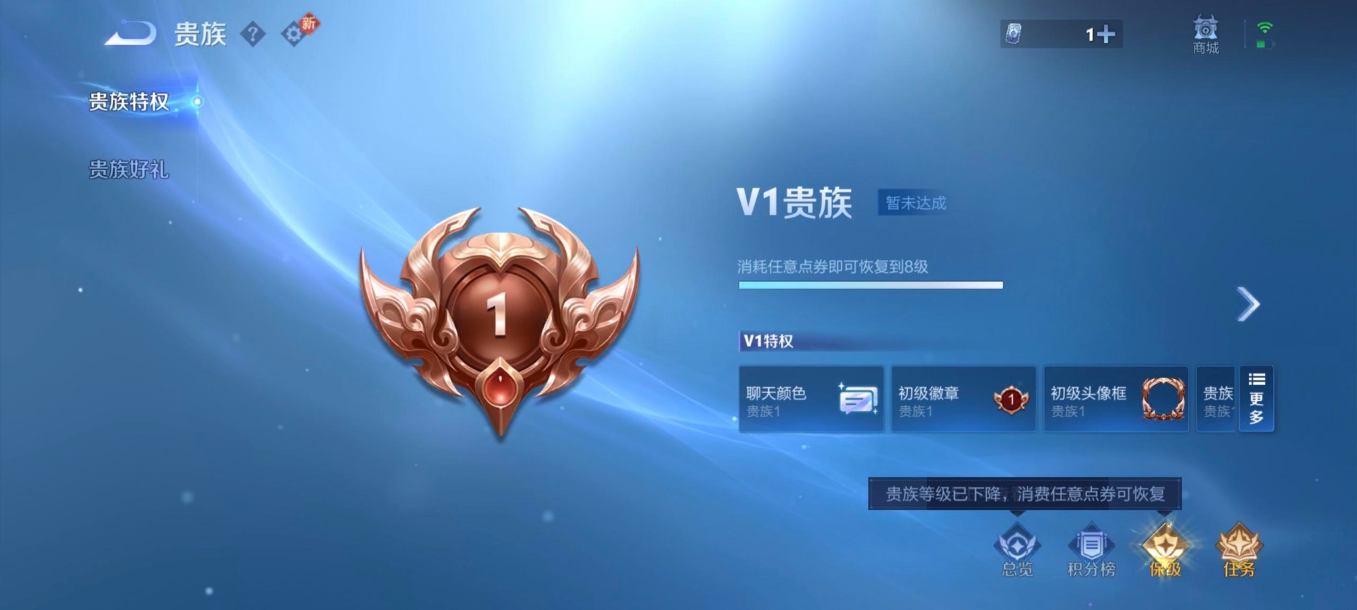 WZLX4268824王者荣耀账号详情图5