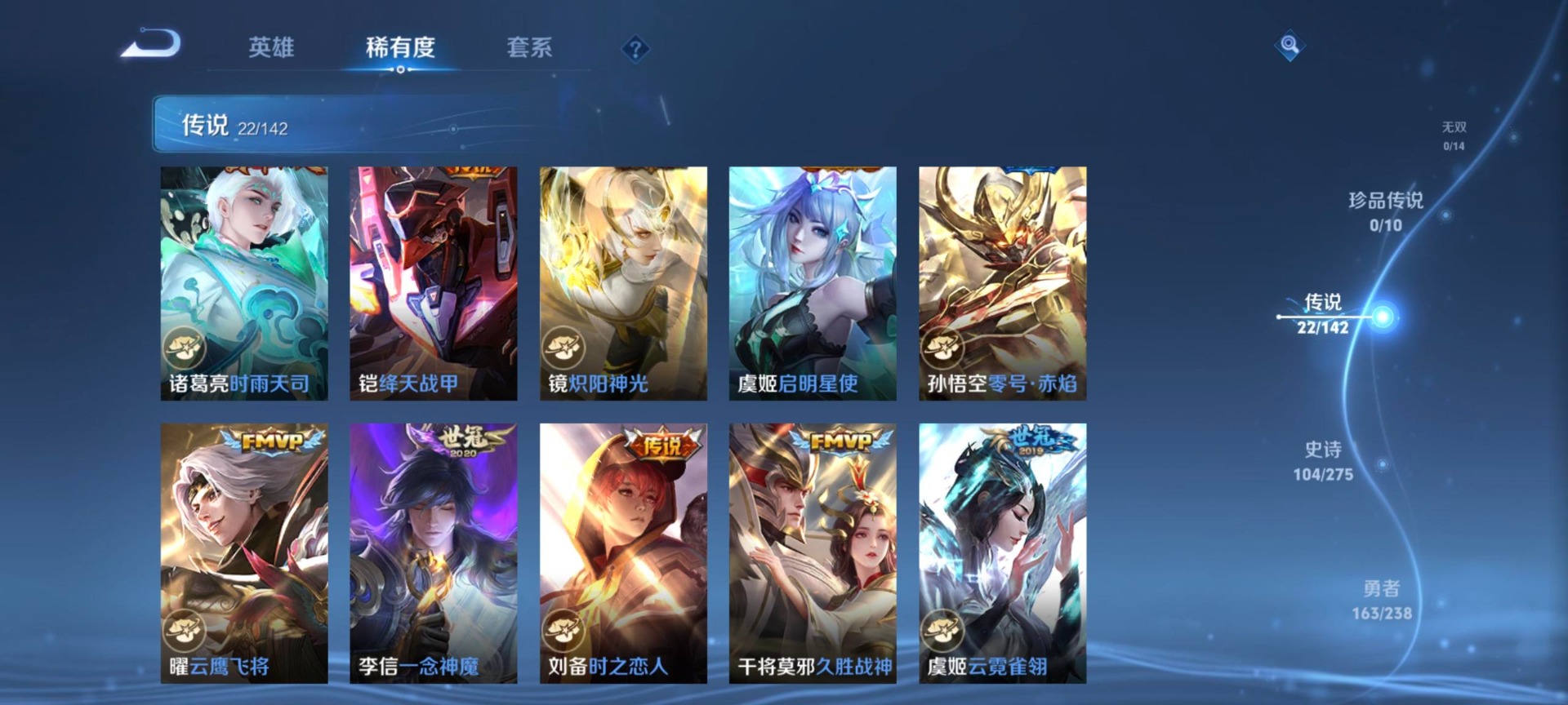 WZLX4268824王者荣耀账号详情图4