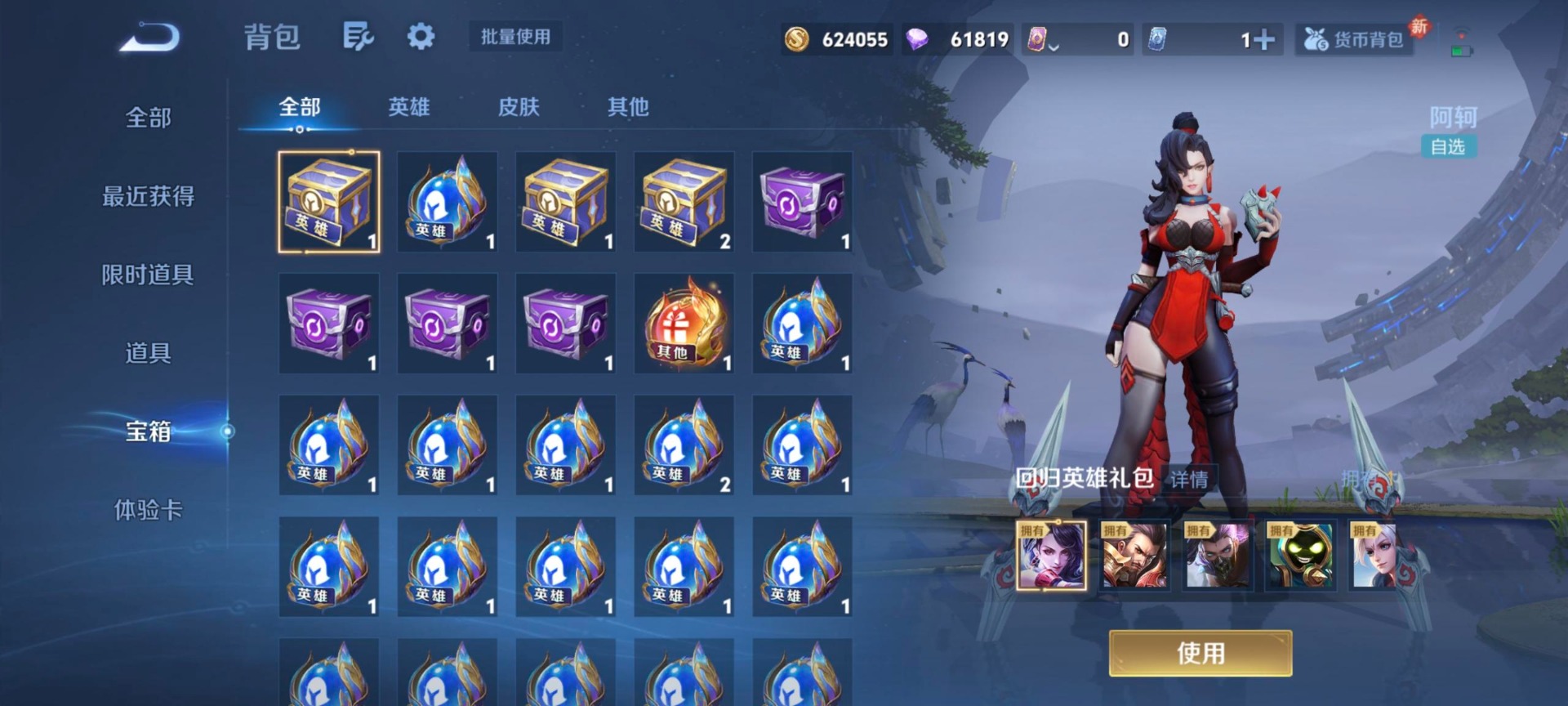 WZLX4268824王者荣耀账号详情图10