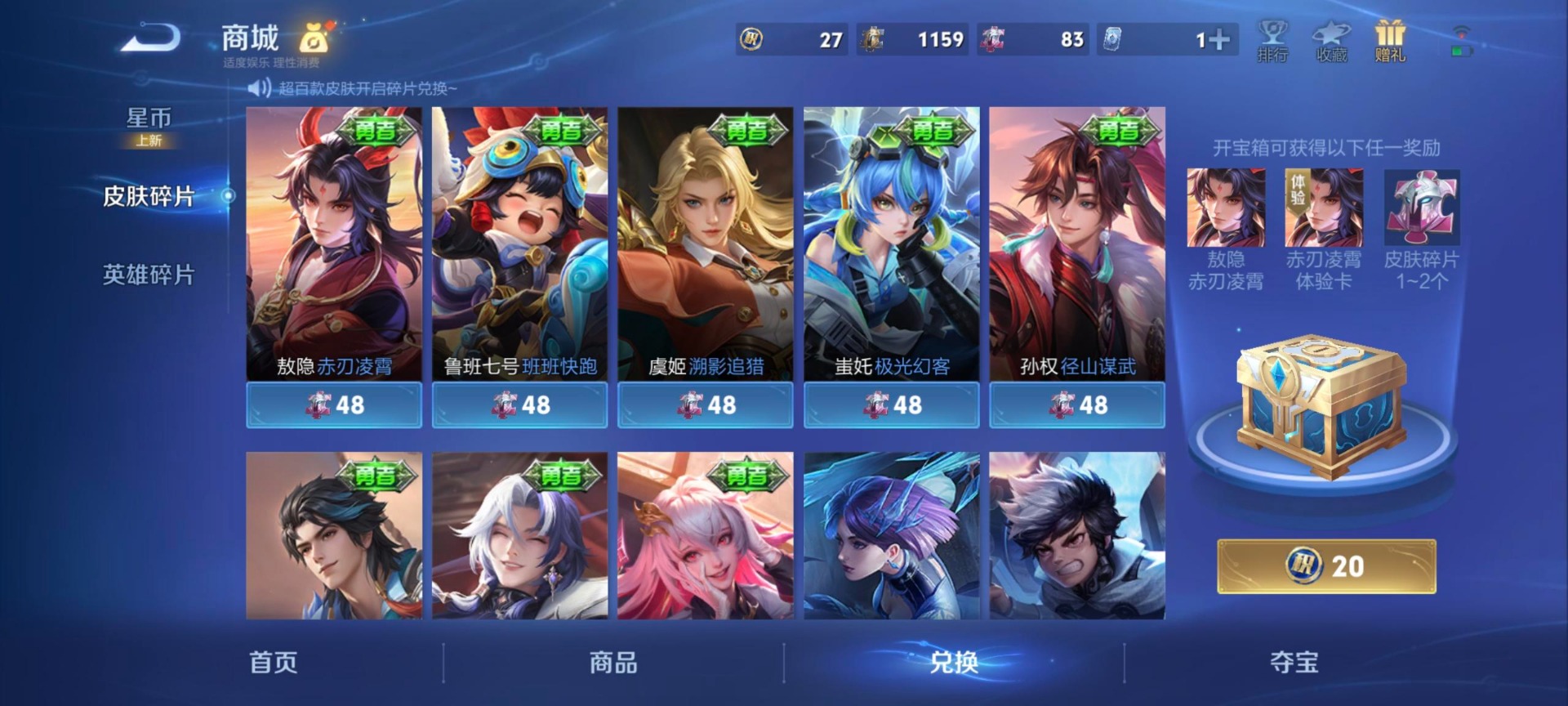 WZLX4268824王者荣耀账号详情图11