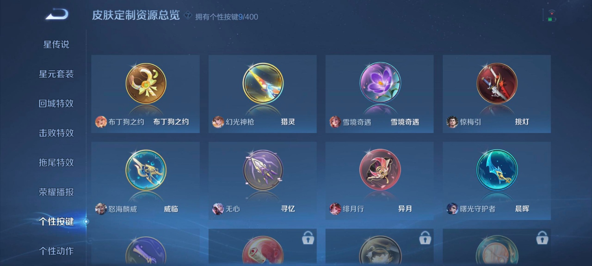 WZLX4268824王者荣耀账号详情图17