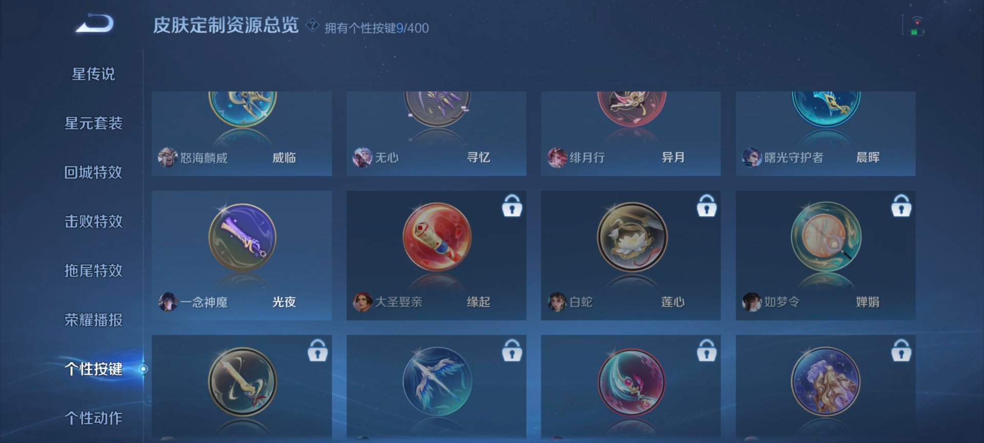 WZLX4282675王者荣耀账号详情图3 WZLX4282675王者荣耀账号详情图3