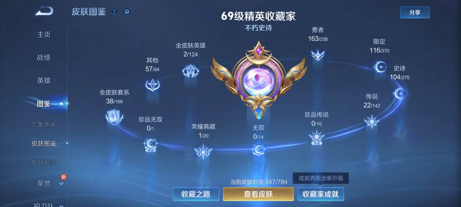 WZLX4282675王者荣耀账号详情图7 WZLX4282675王者荣耀账号详情图7