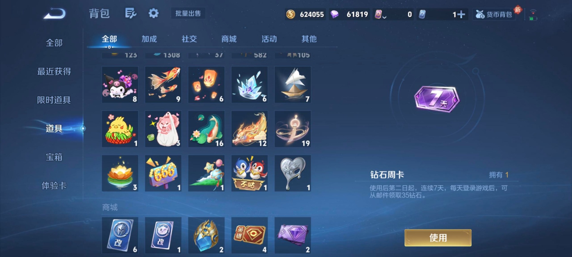 WZLX4282675王者荣耀账号详情图6 WZLX4282675王者荣耀账号详情图6