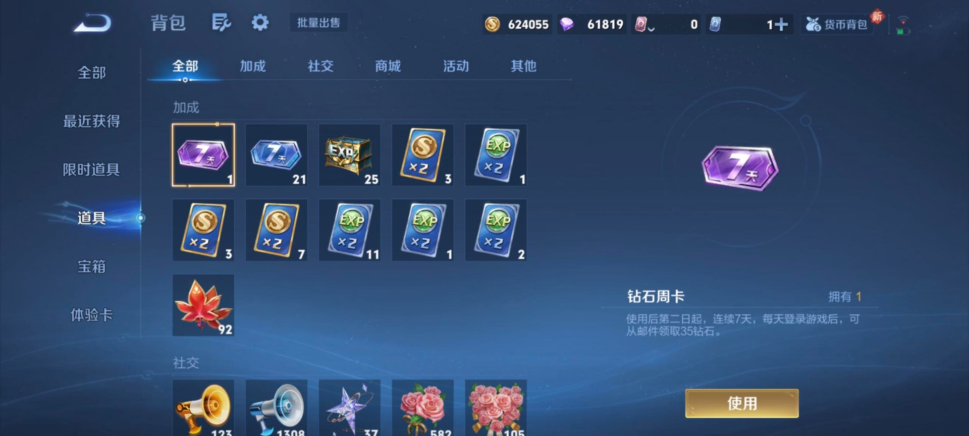 WZLX4282675王者荣耀账号详情图9 WZLX4282675王者荣耀账号详情图9