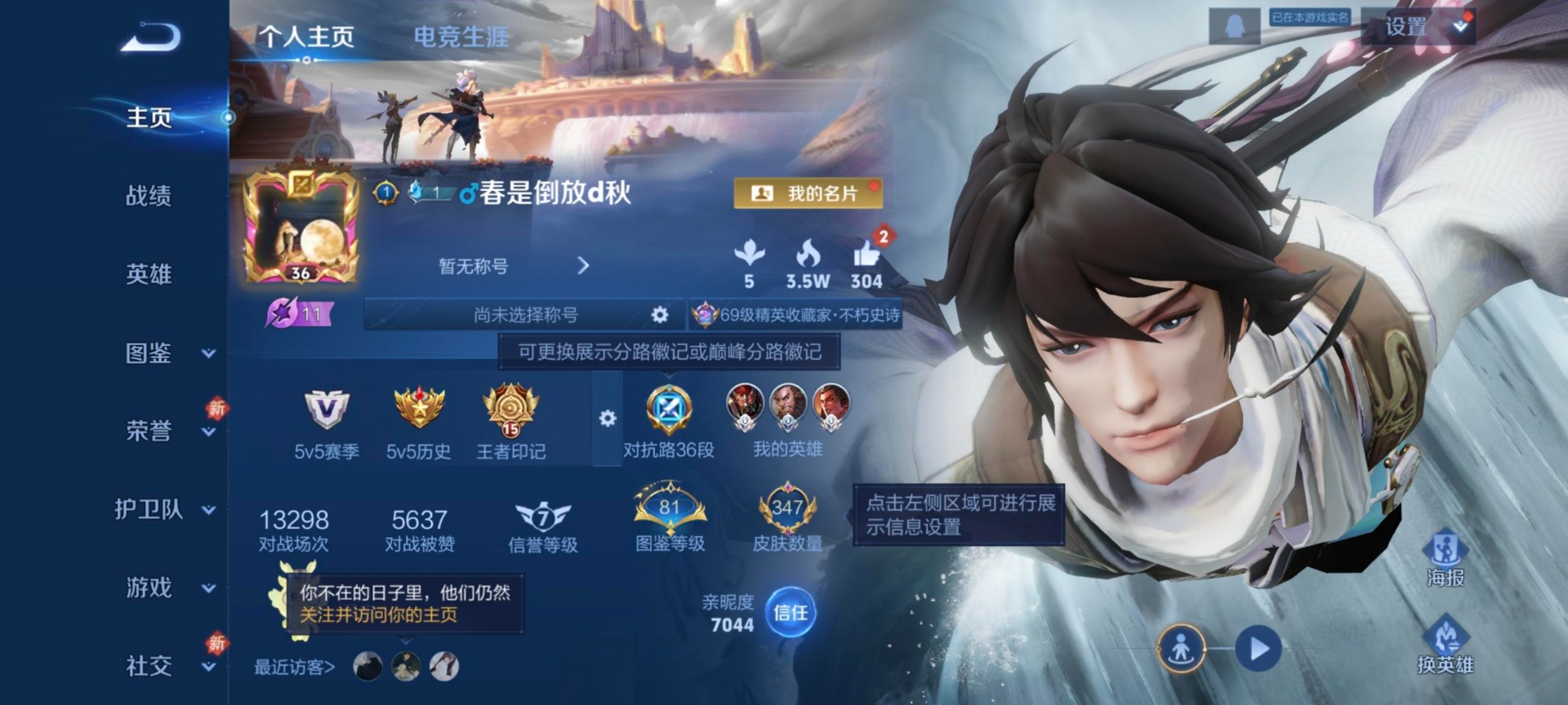 WZLX4282675王者荣耀账号详情图13 WZLX4282675王者荣耀账号详情图13