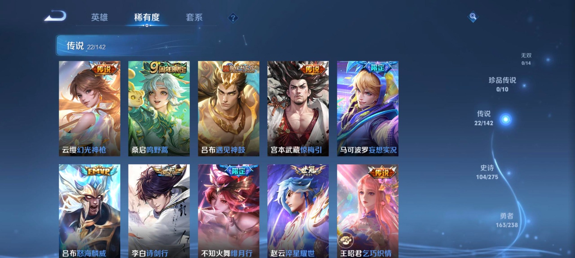 WZLX4282675王者荣耀账号详情图14 WZLX4282675王者荣耀账号详情图14