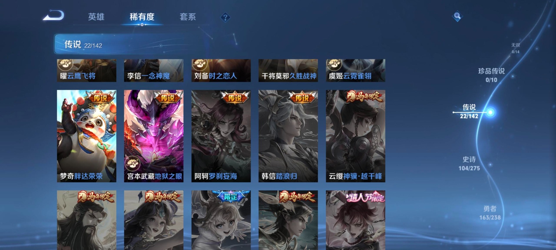 WZLX4282675王者荣耀账号详情图16 WZLX4282675王者荣耀账号详情图16