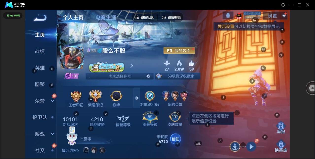 WZLX4268833王者荣耀账号详情图3 WZLX4268833王者荣耀账号详情图3