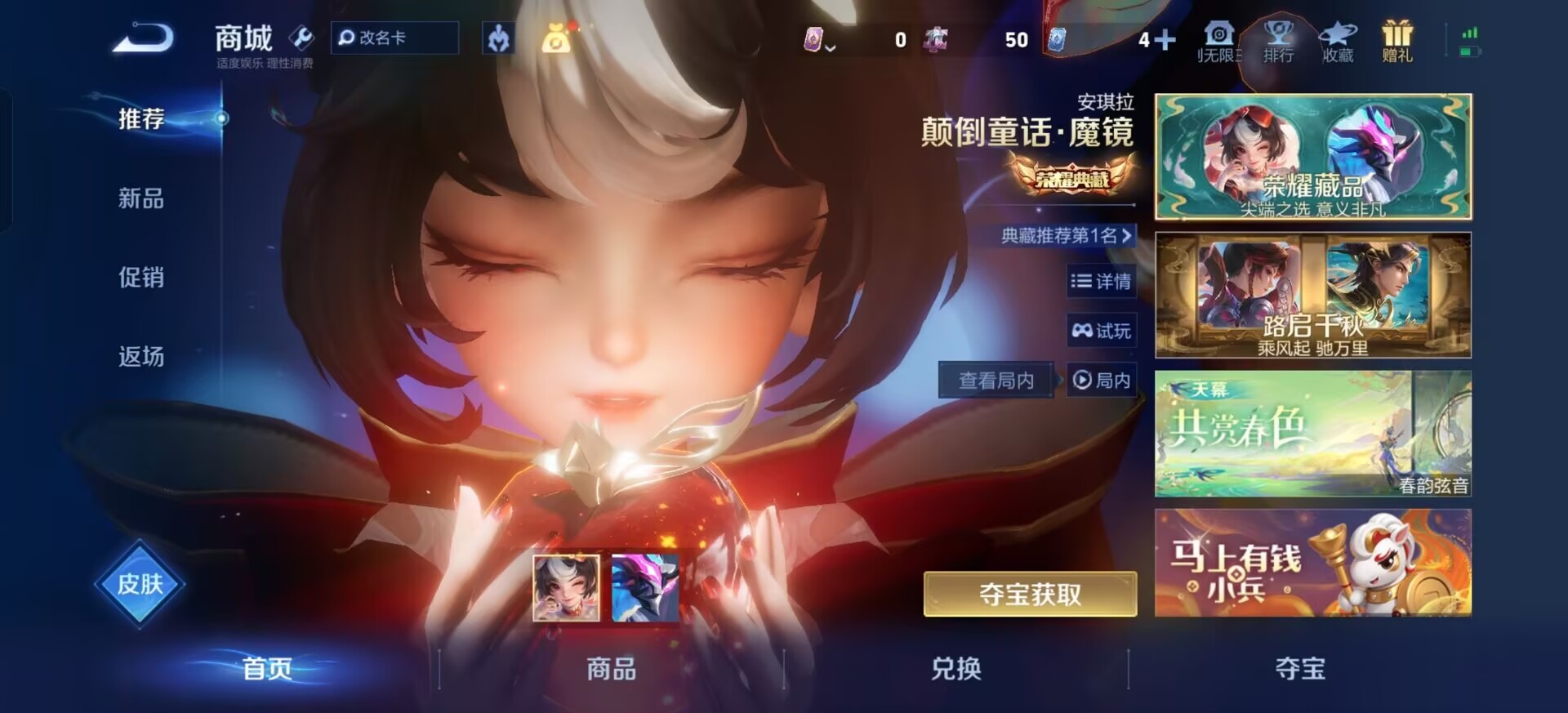 WZLX4268847王者荣耀账号详情图4