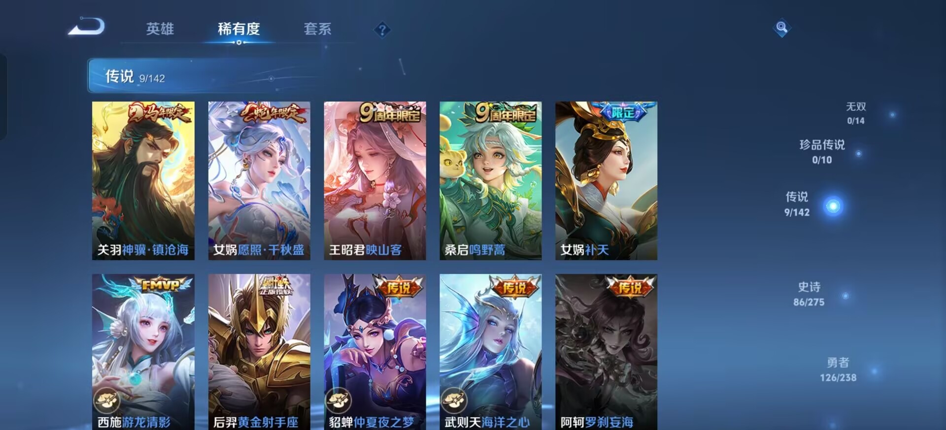 WZLX4268847王者荣耀账号详情图9