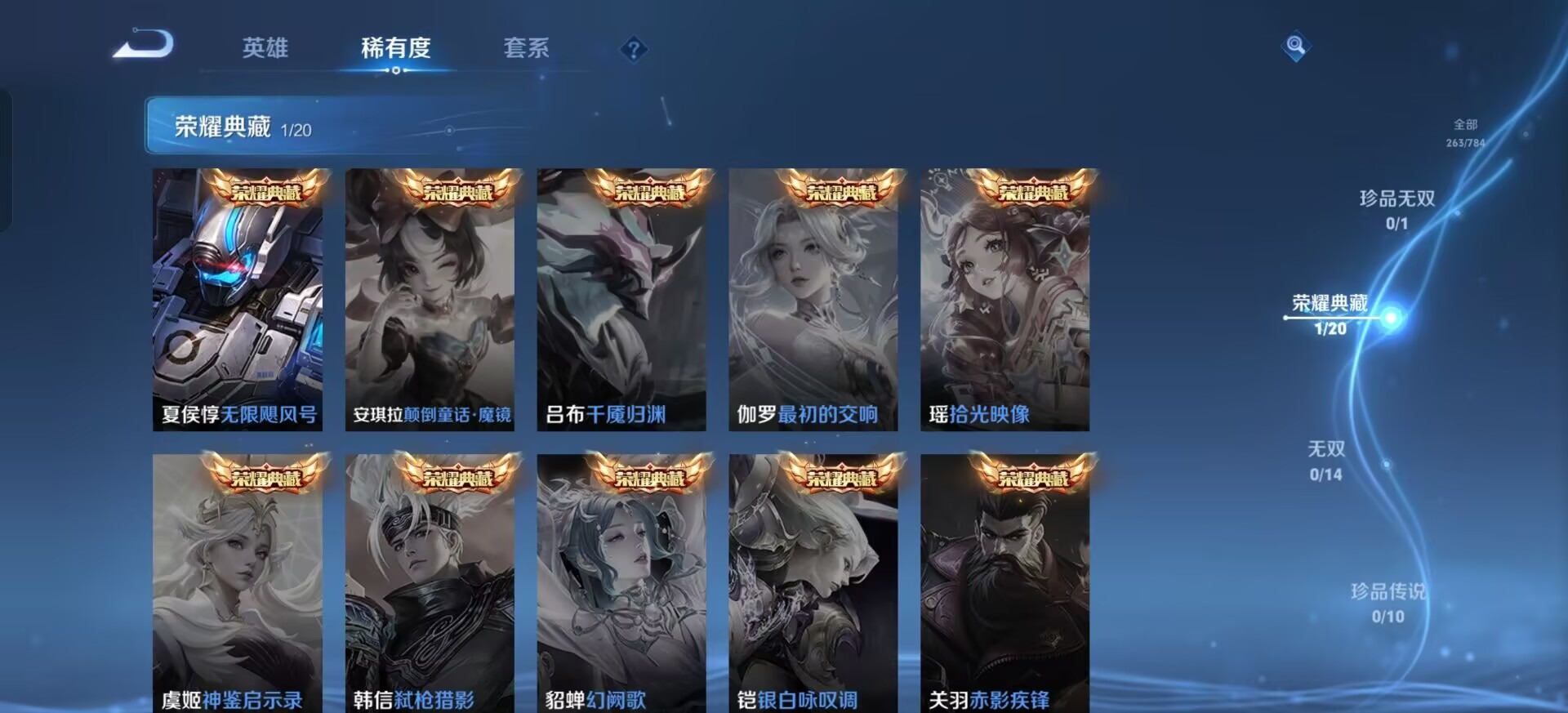 WZLX4268847王者荣耀账号详情图15