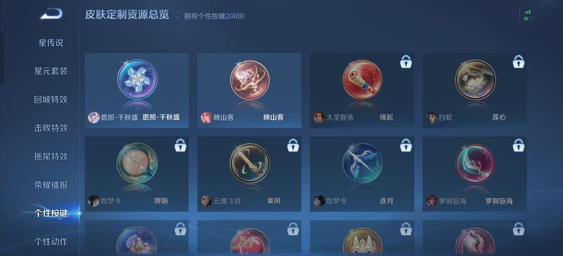 WZLX4282686王者荣耀账号详情图7