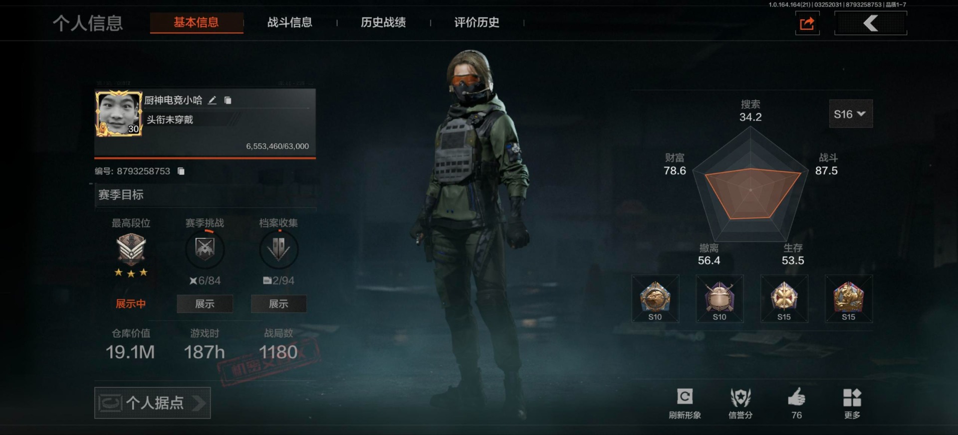 暗区突围账号安卓QQ[18080512]库存价值19.1 5近战武器 4金枪皮  可修改实名 
【柯恩币数量】1743k