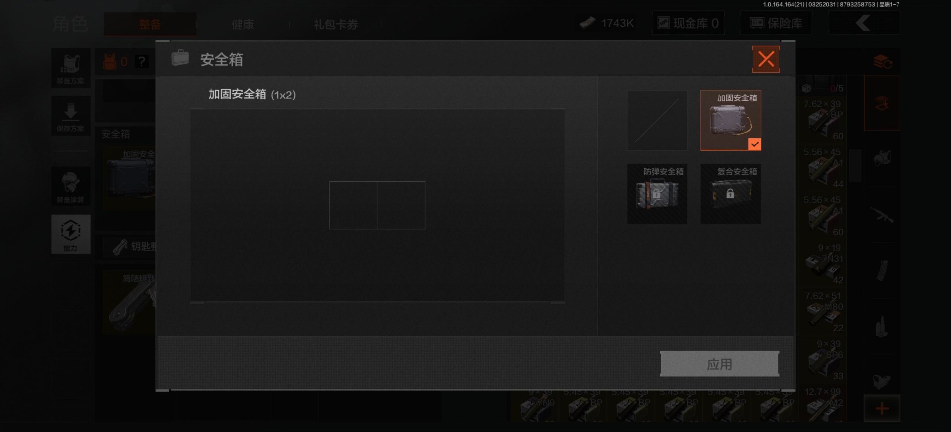 AQQM417174暗区突围账号详情图3