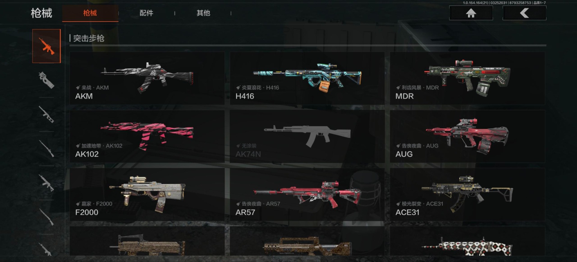 AQQM417174暗区突围账号详情图11