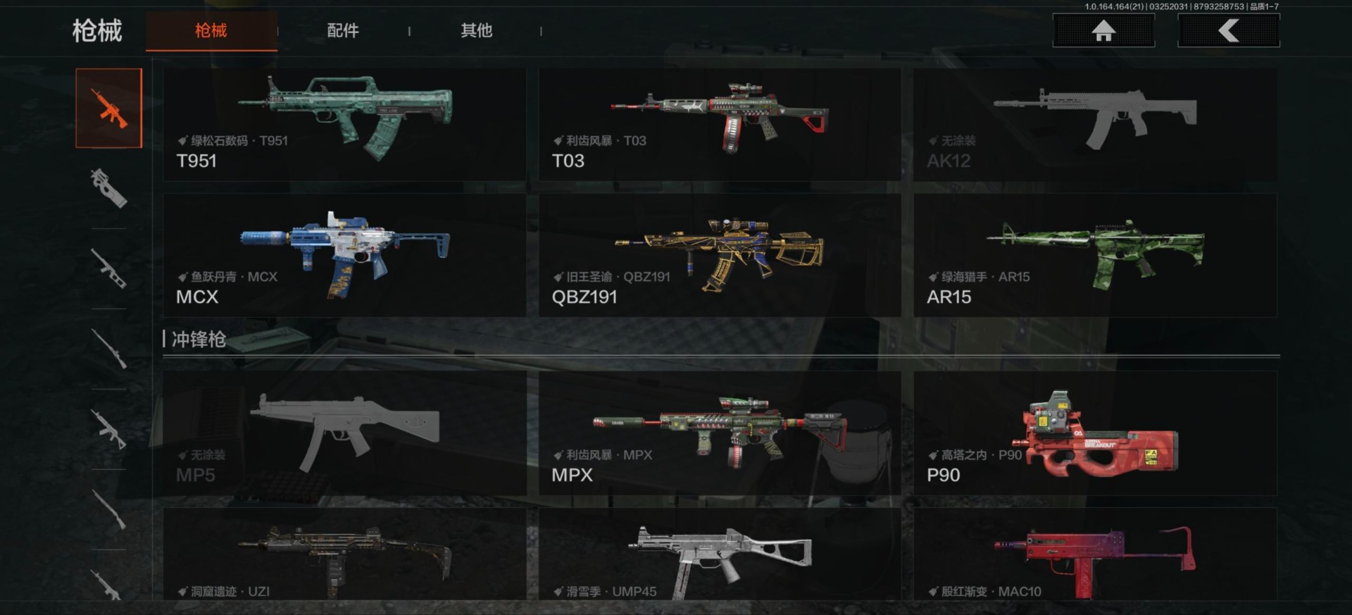 AQQM417174暗区突围账号详情图10