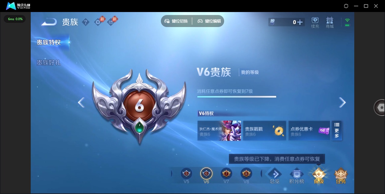 WZQM4265633王者荣耀账号详情图3