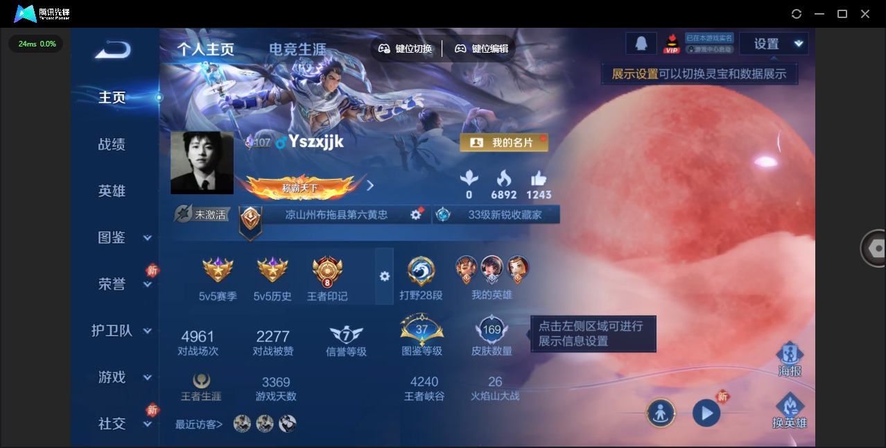 WZQM4265633王者荣耀账号详情图6