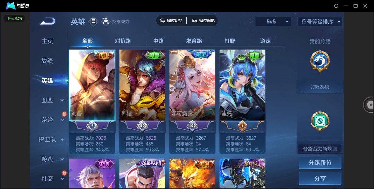 WZQM4265633王者荣耀账号详情图7