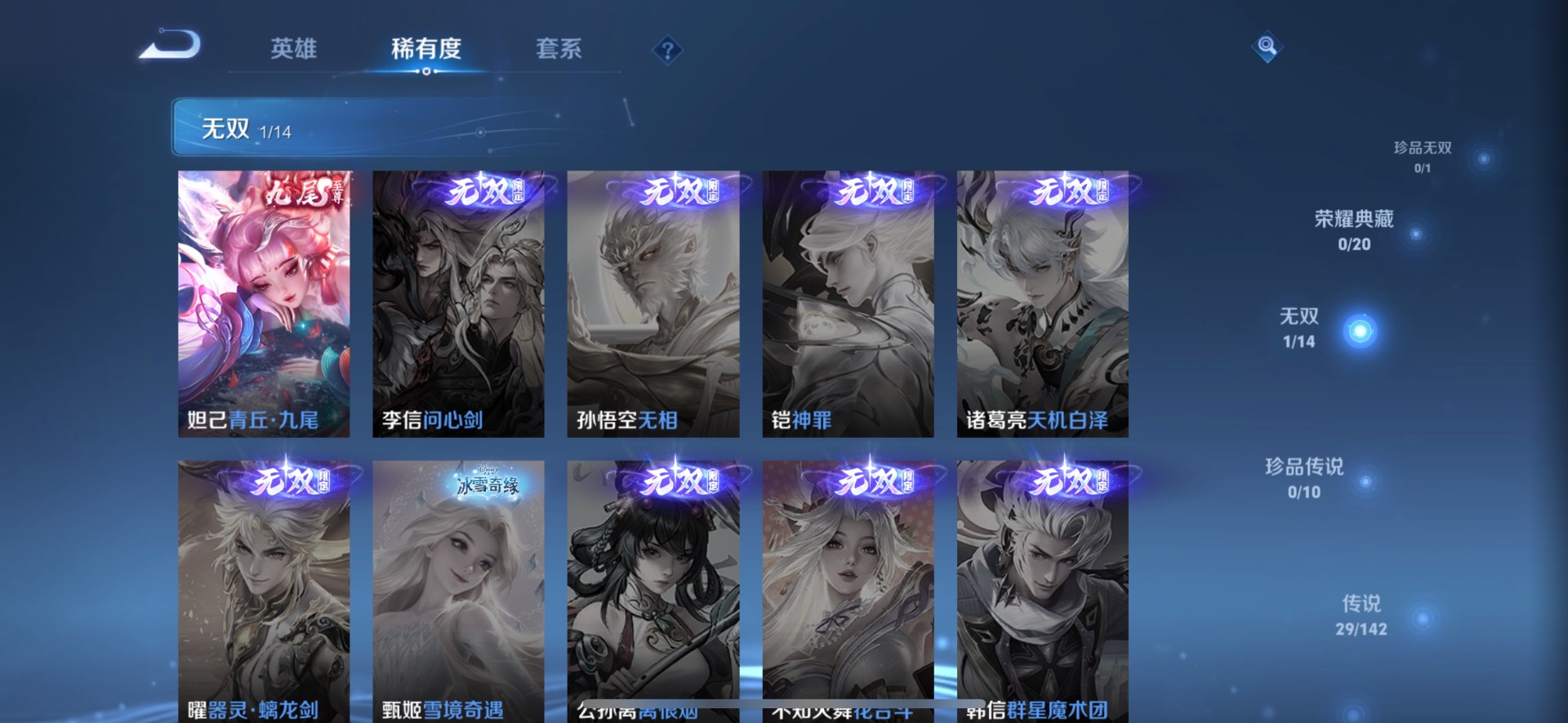 WZQM4265635王者荣耀账号详情图7