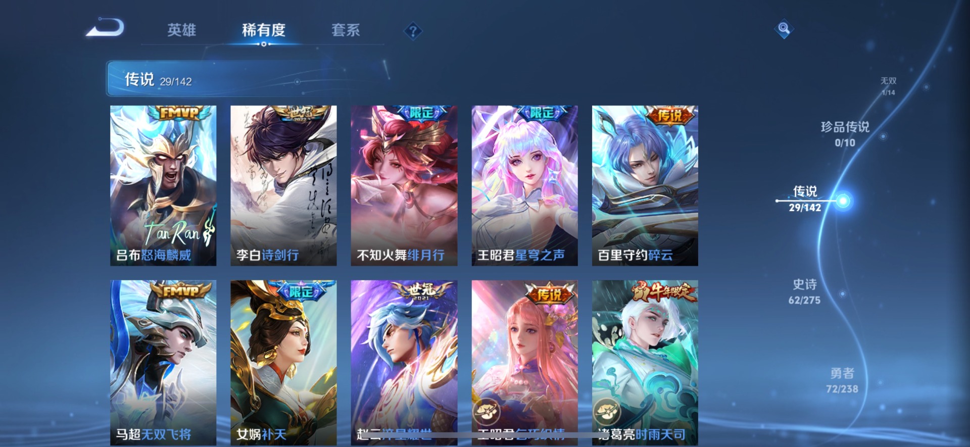 WZQM4265635王者荣耀账号详情图9