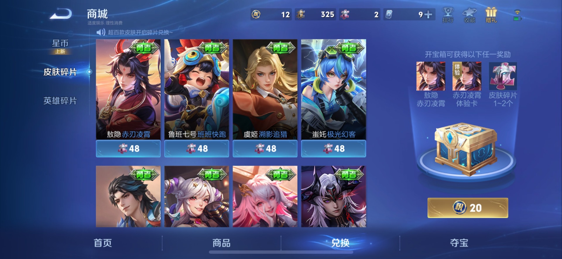 WZQM4265635王者荣耀账号详情图12