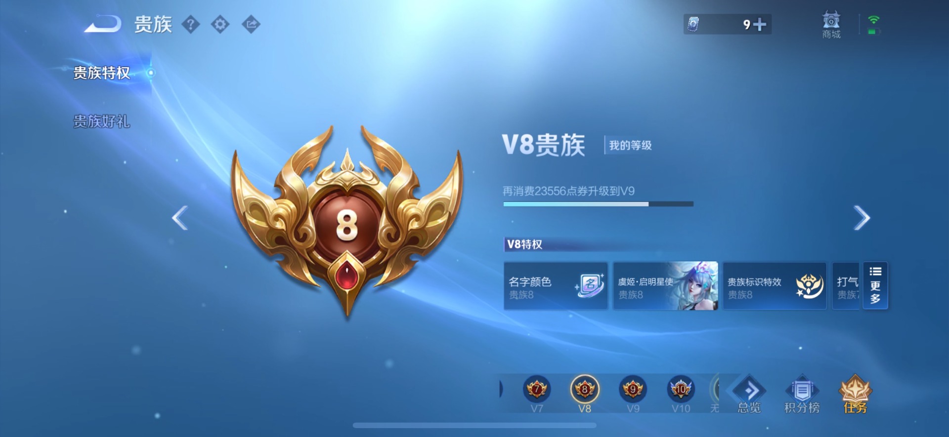 WZQM4265635王者荣耀账号详情图11