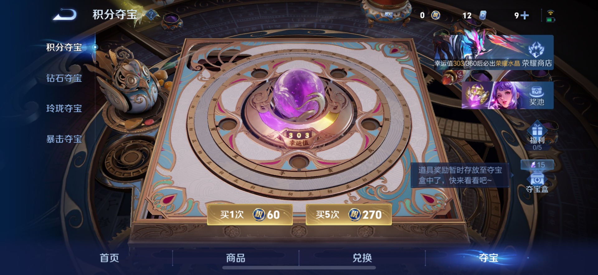 WZQM4265635王者荣耀账号详情图13