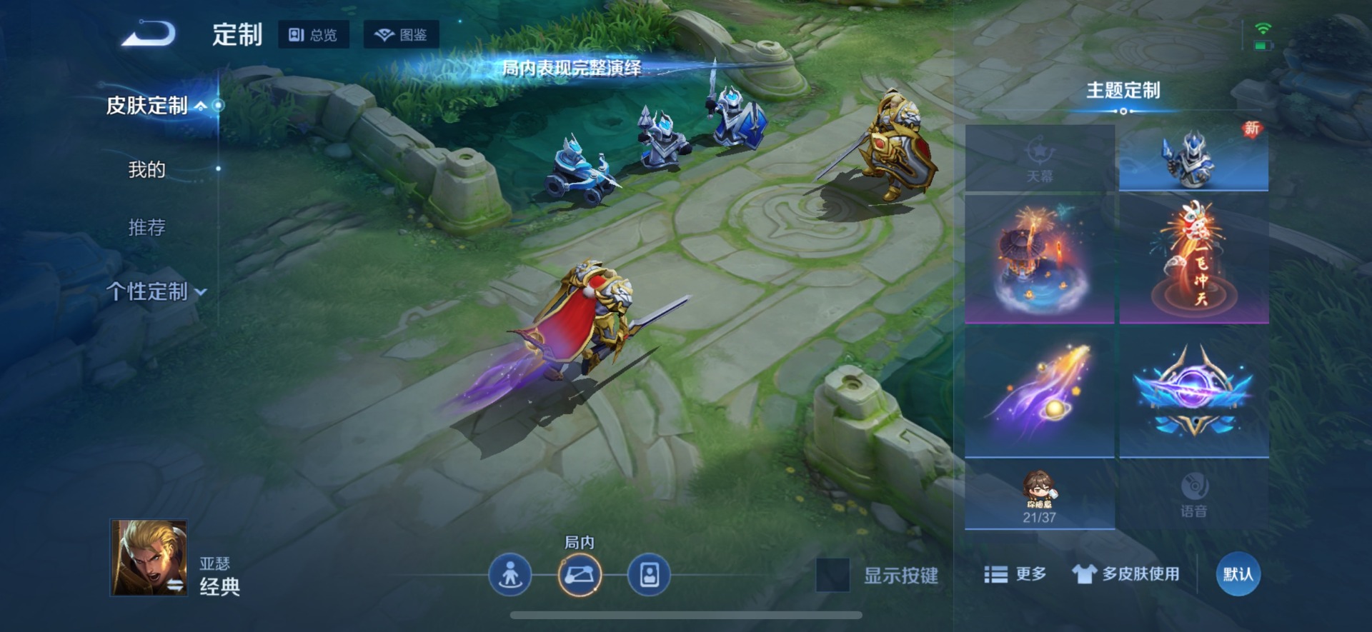 WZQM4265635王者荣耀账号详情图17