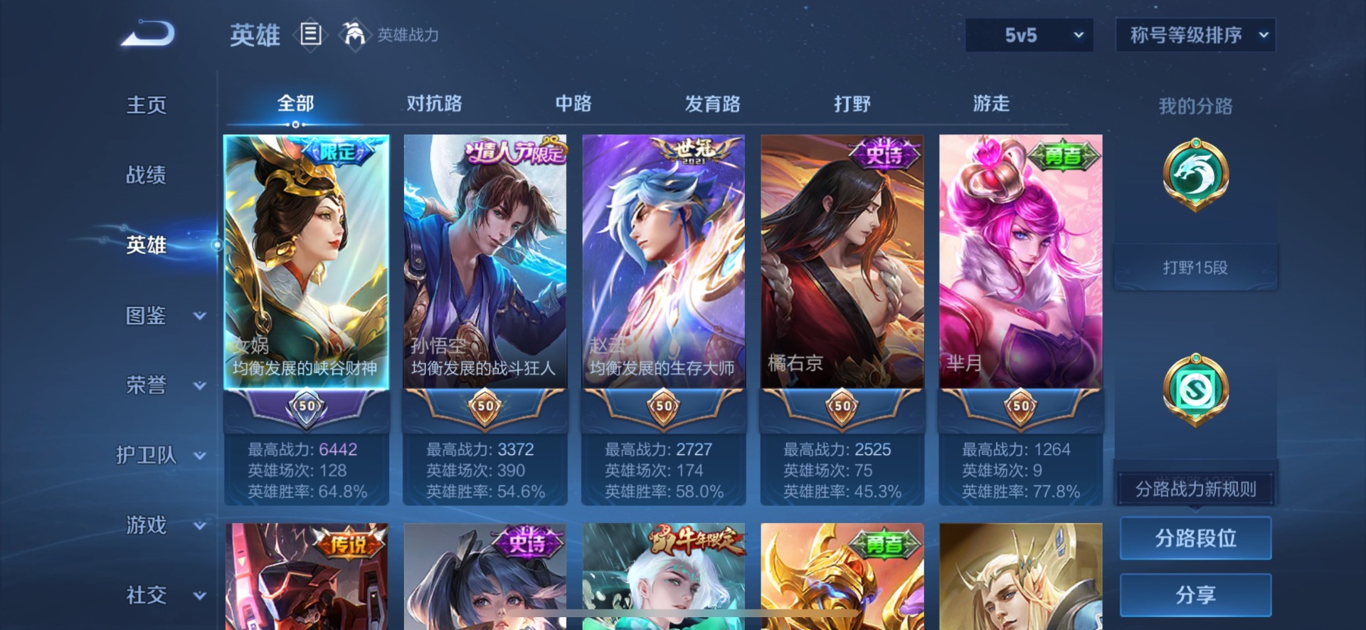 WZLX4282708王者荣耀账号详情图4