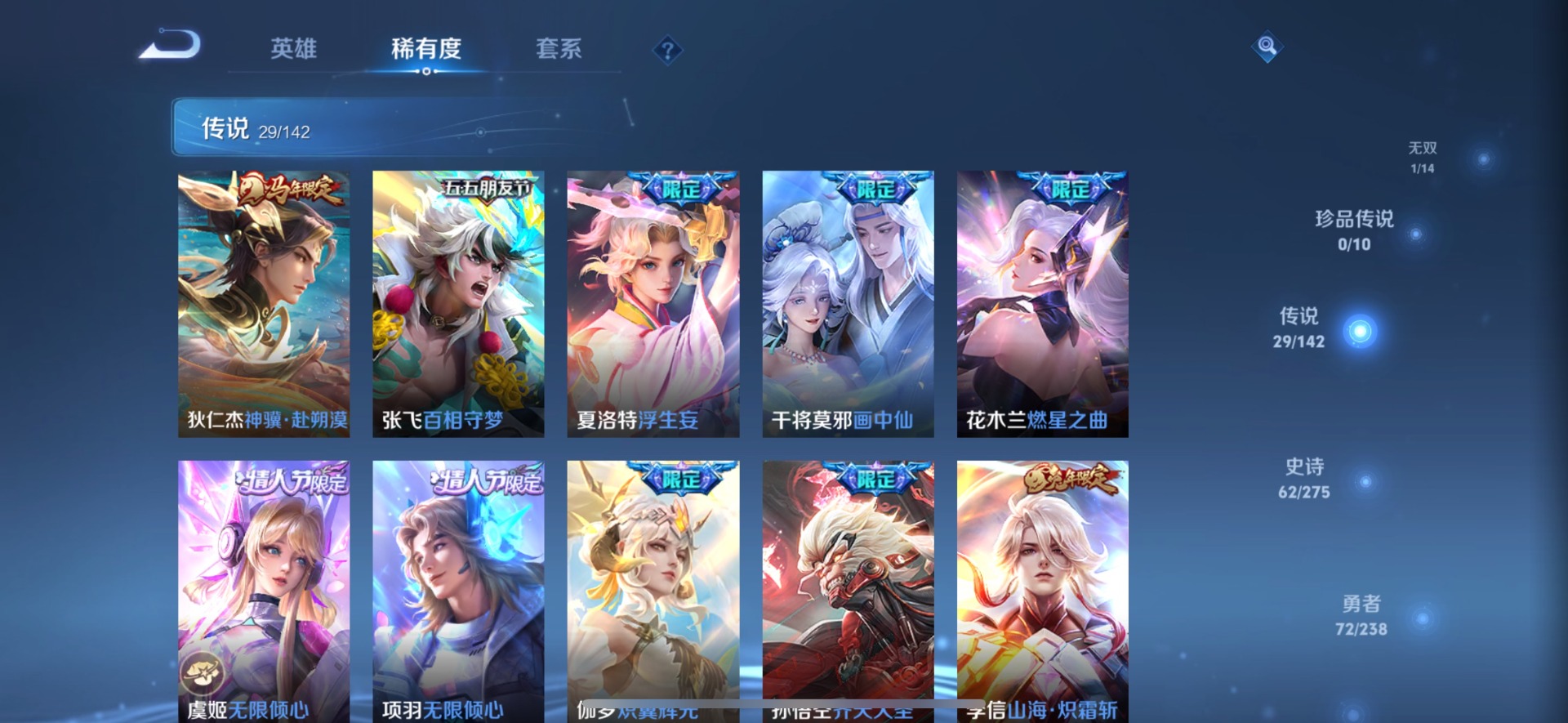 WZLX4282708王者荣耀账号详情图7