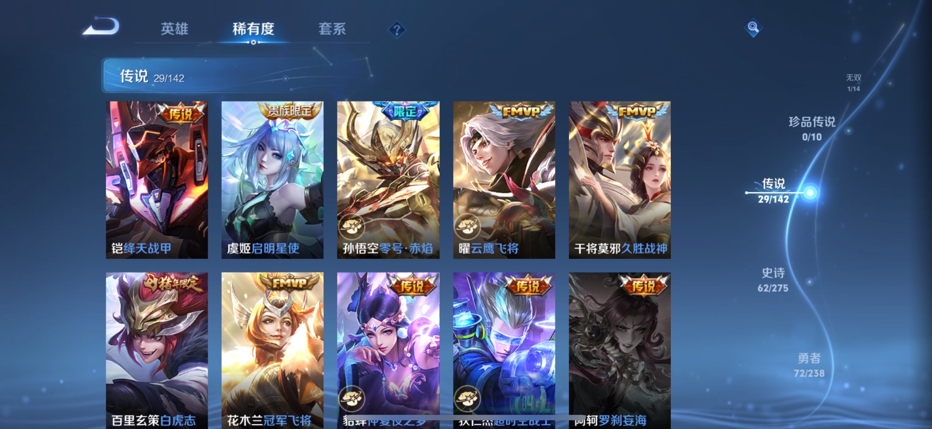 WZLX4282708王者荣耀账号详情图9