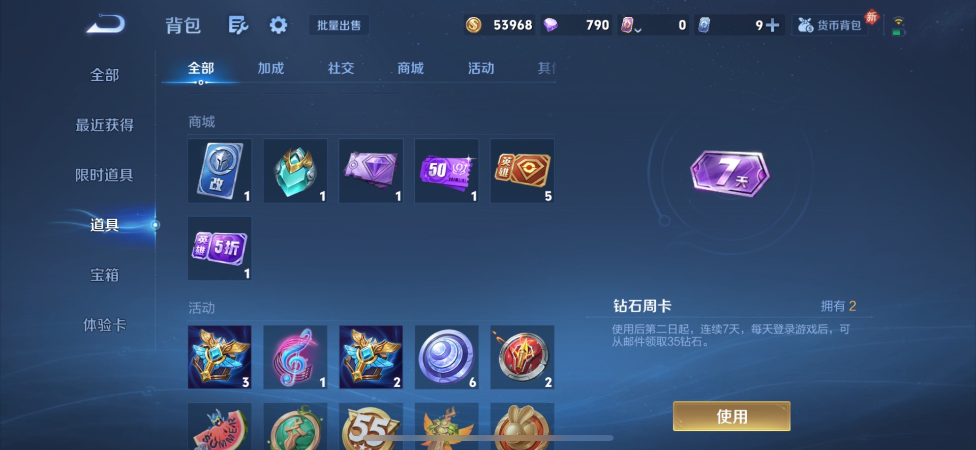 WZLX4282708王者荣耀账号详情图14