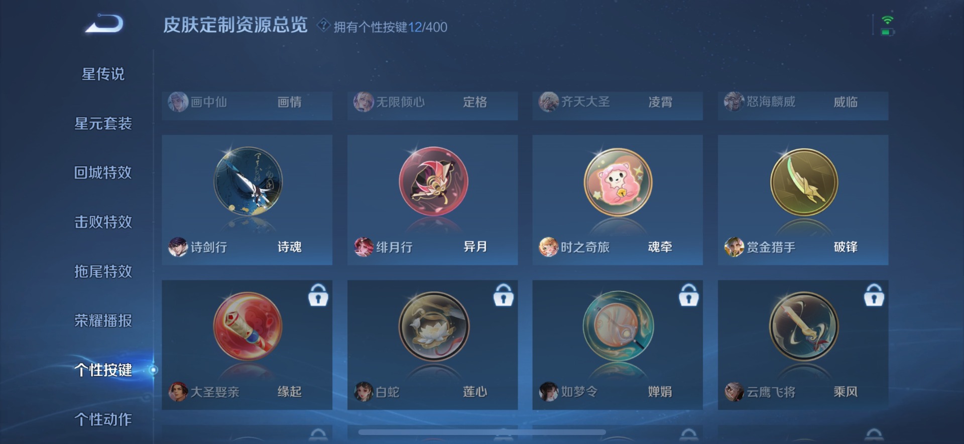 WZLX4282708王者荣耀账号详情图19