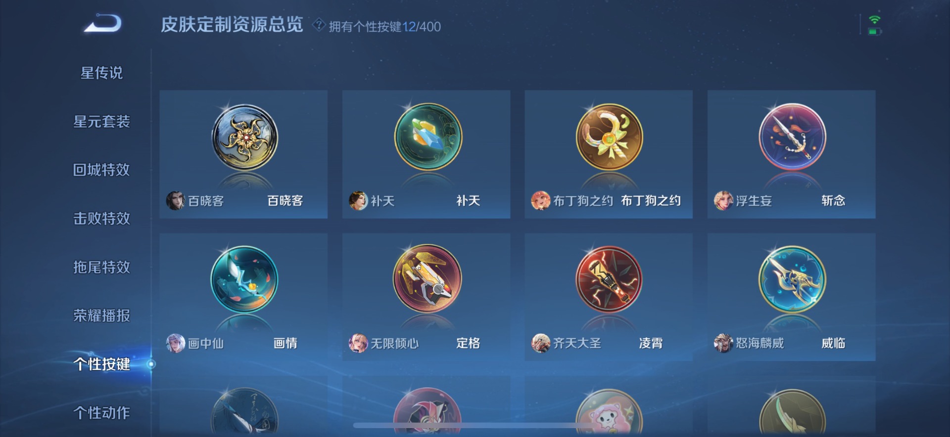 WZLX4282708王者荣耀账号详情图18