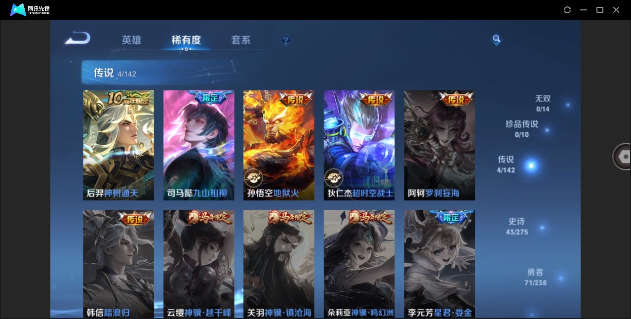 WZQM4265645王者荣耀账号详情图8