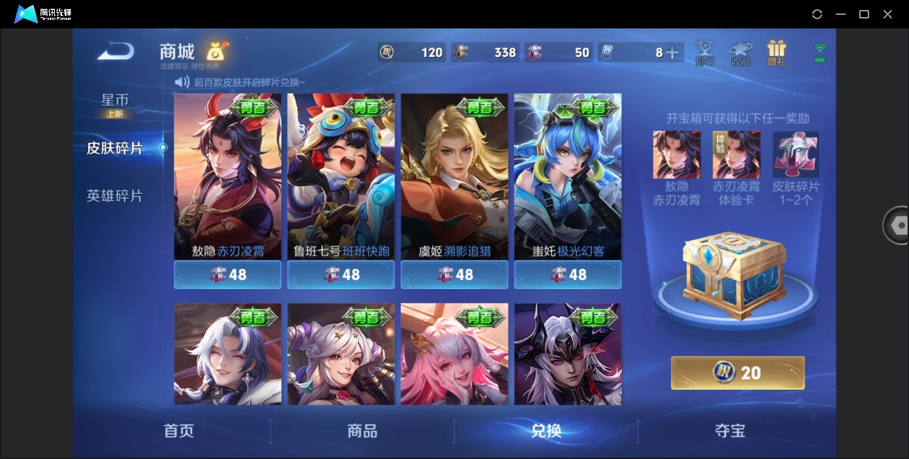 WZQM4265645王者荣耀账号详情图10