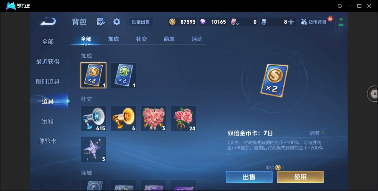 WZQM4265645王者荣耀账号详情图12