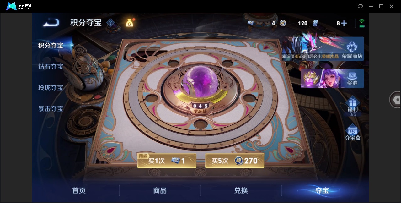 WZQM4265645王者荣耀账号详情图11