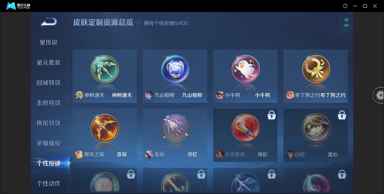 WZQM4265645王者荣耀账号详情图17